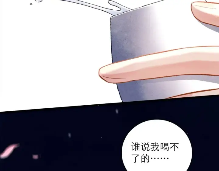 《嫁反派》第100话 礼物图98
