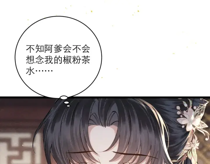 《嫁反派》第101话 真正的嫁衣图12