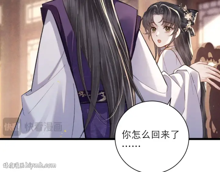 《嫁反派》第101话 真正的嫁衣图16
