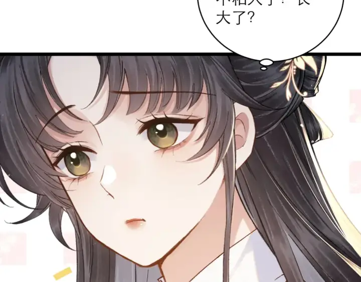 《嫁反派》第101话 真正的嫁衣图19
