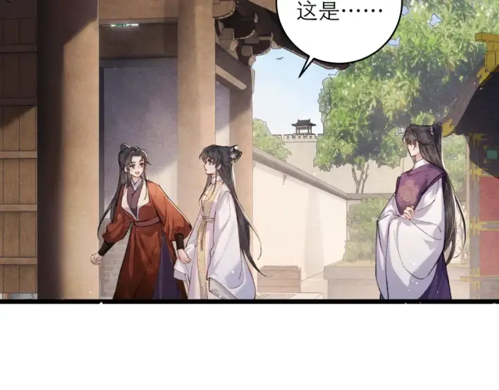 《嫁反派》第101话 真正的嫁衣图34