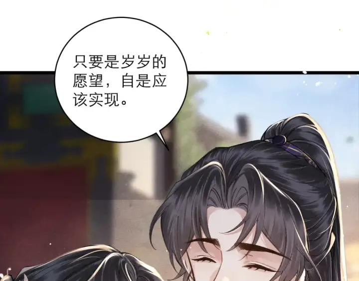《嫁反派》第101话 真正的嫁衣图41
