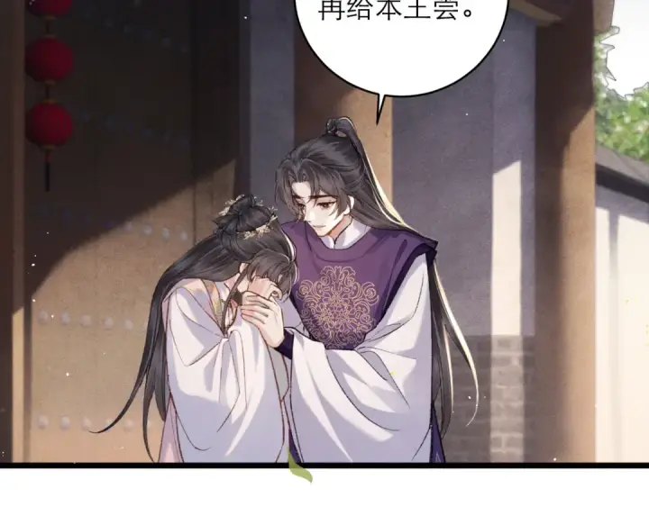 《嫁反派》第101话 真正的嫁衣图47