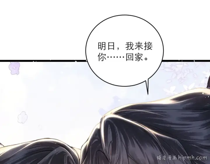 《嫁反派》第101话 真正的嫁衣图48
