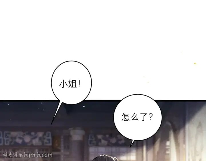 《嫁反派》第101话 真正的嫁衣图56