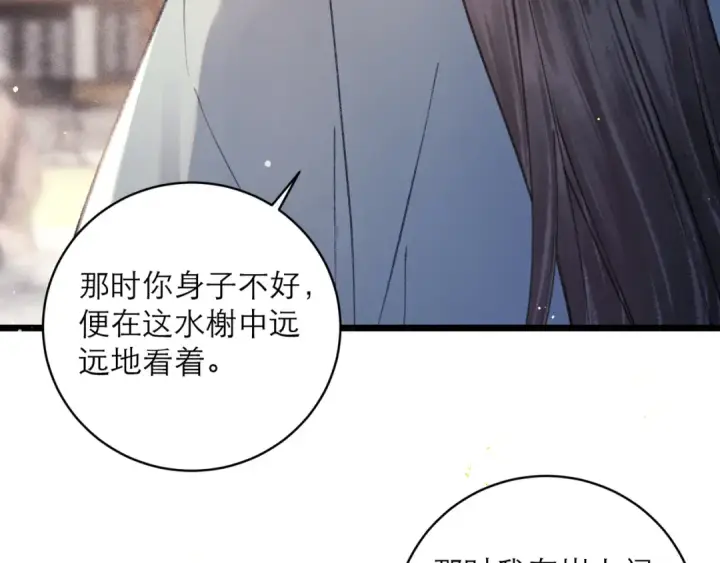《嫁反派》第101话 真正的嫁衣图69