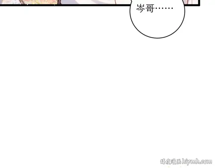 《嫁反派》第101话 真正的嫁衣图88