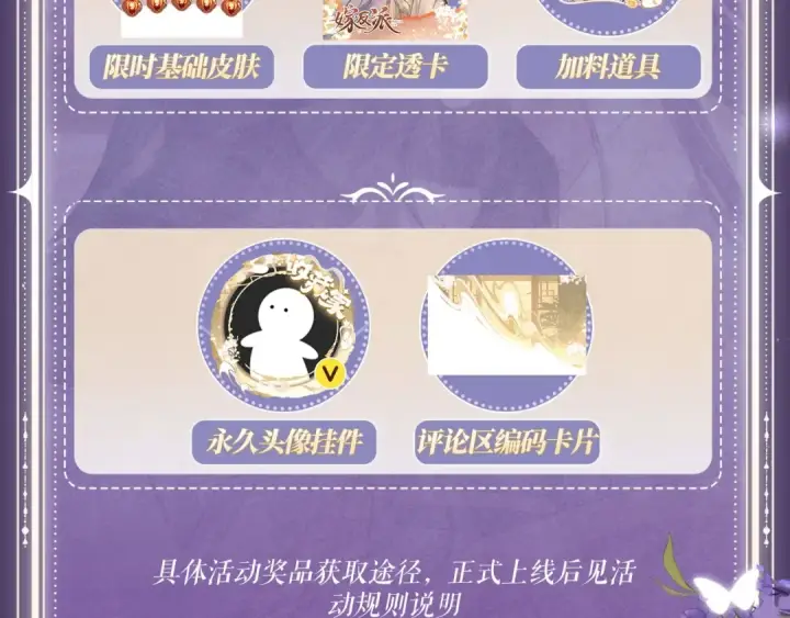 《嫁反派》特典公开：11月11日 一寸相思，闲情漫卷图13