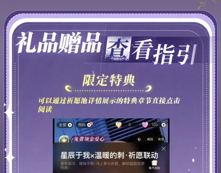 《嫁反派》特典公开：11月11日 一寸相思，闲情漫卷图22