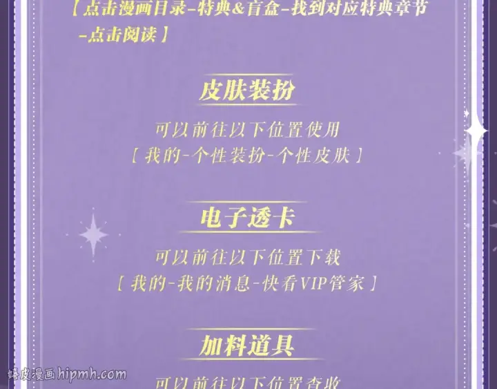 《嫁反派》特典公开：11月11日 一寸相思，闲情漫卷图24