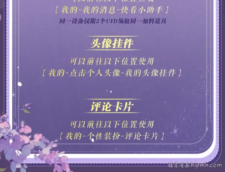 《嫁反派》特典公开：11月11日 一寸相思，闲情漫卷图25