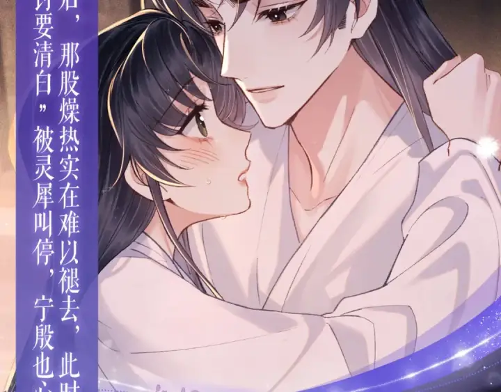 《嫁反派》特典公开：11月11日 一寸相思，闲情漫卷图5