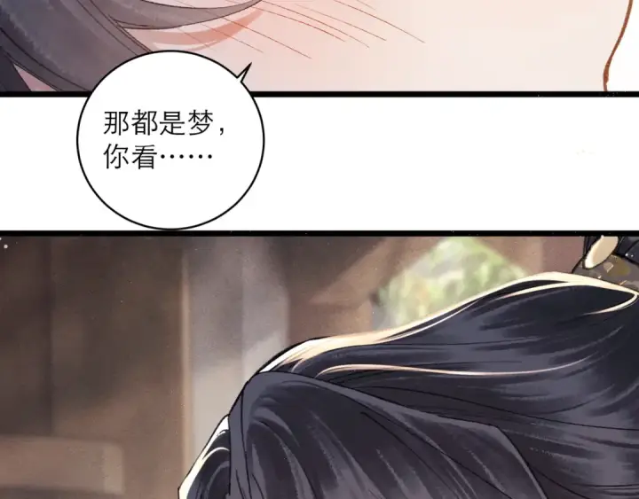 《嫁反派》第102话 别怕图103