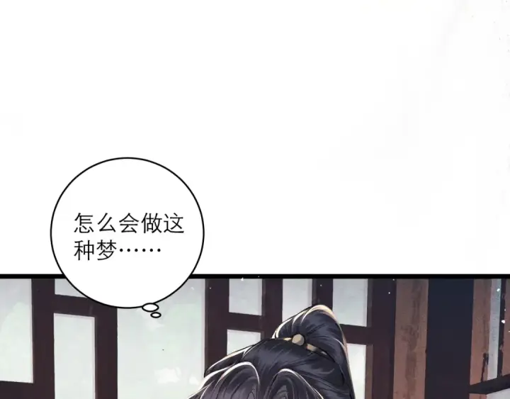 《嫁反派》第102话 别怕图26