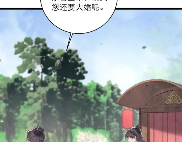 《嫁反派》第102话 别怕图29