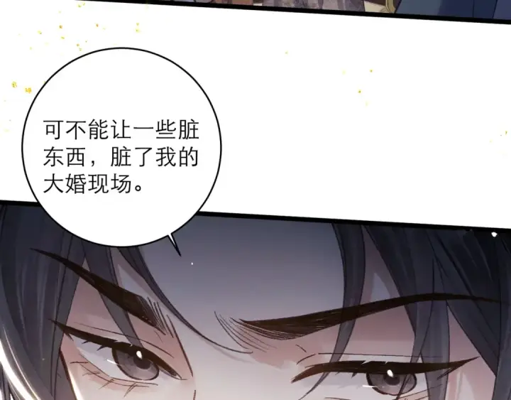 《嫁反派》第102话 别怕图33