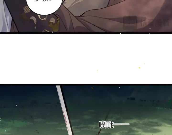 《嫁反派》第102话 别怕图44