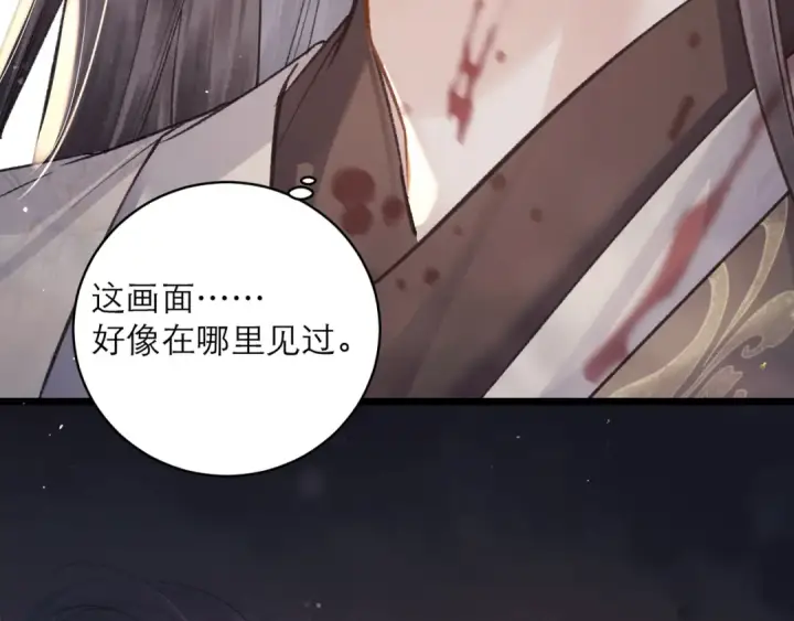 《嫁反派》第102话 别怕图47