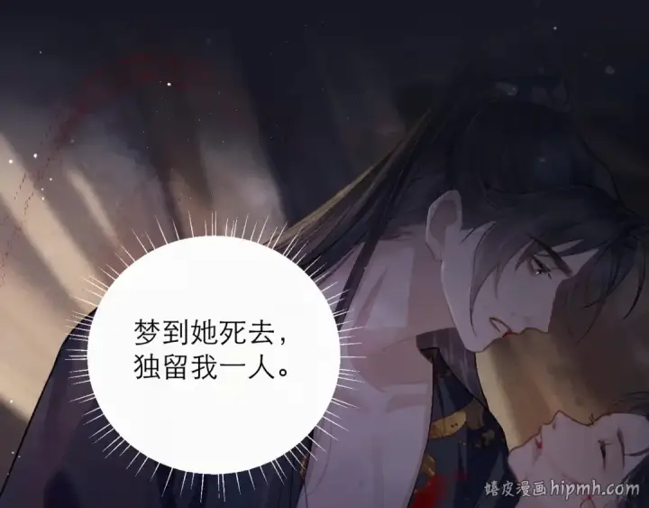 《嫁反派》第102话 别怕图56