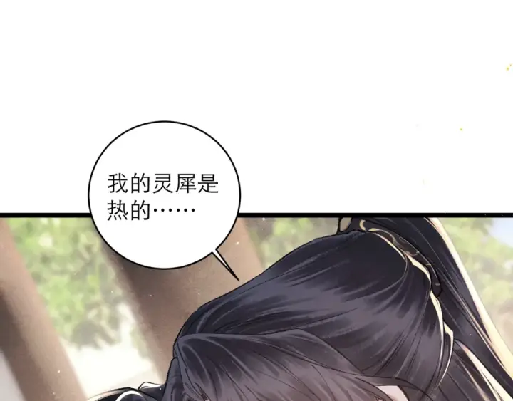 《嫁反派》第102话 别怕图73