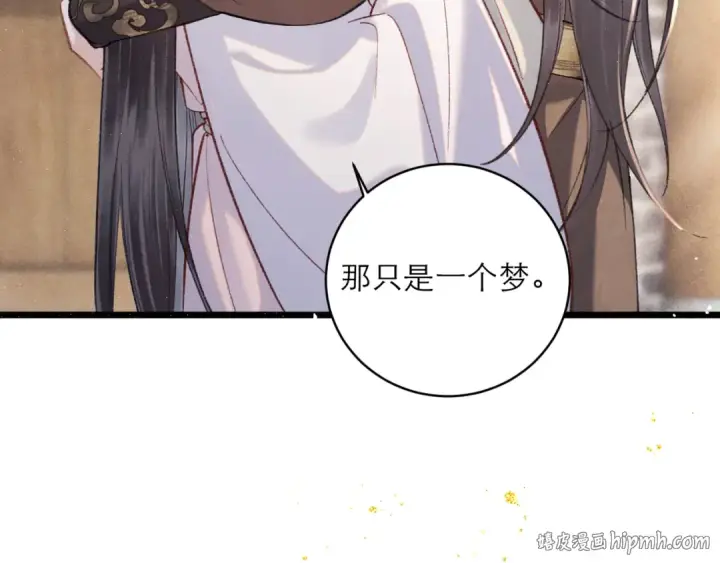 《嫁反派》第102话 别怕图88