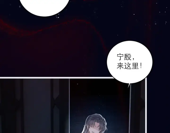 《嫁反派》第102话 别怕图9