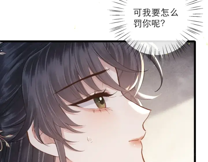 《嫁反派》第102话 别怕图97
