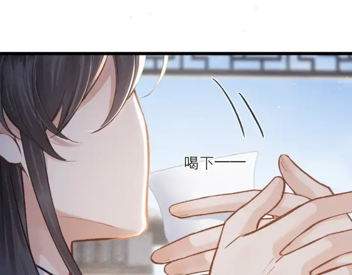 《嫁反派》第103话 毒酒图54