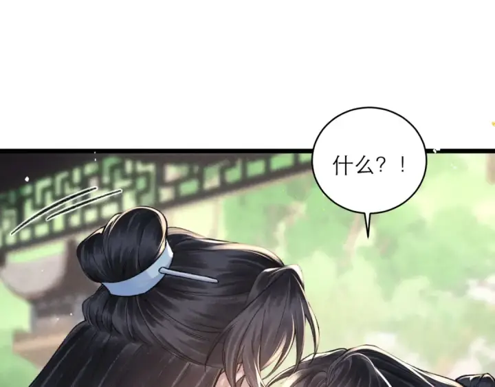 《嫁反派》第103话 毒酒图60