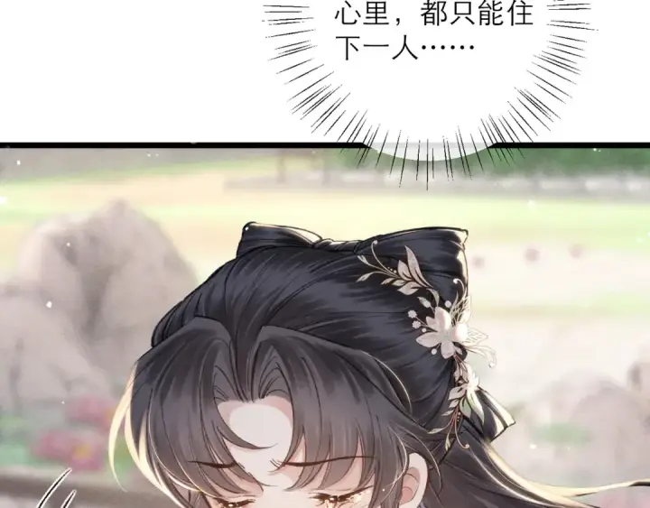 《嫁反派》第103话 毒酒图98