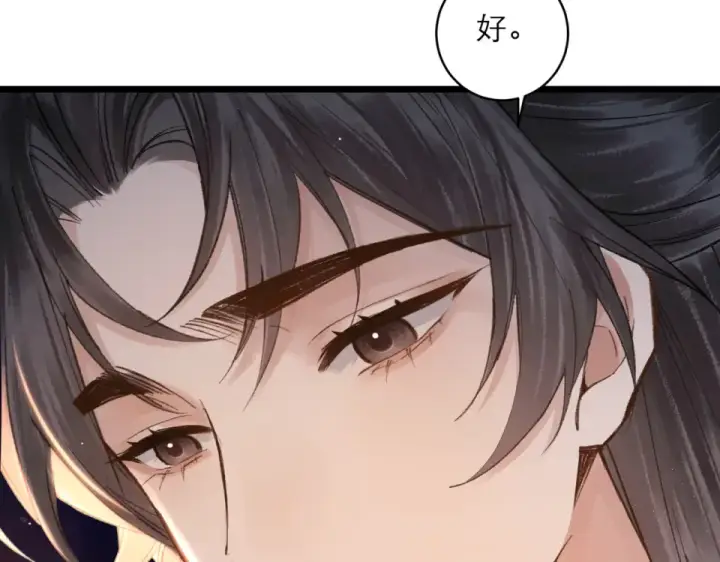 《嫁反派》第104话 大婚图101