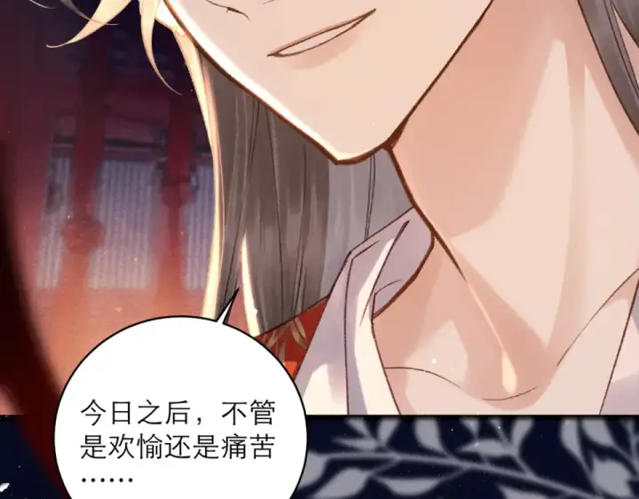 《嫁反派》第104话 大婚图102