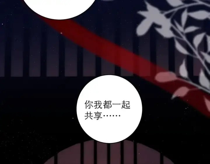 《嫁反派》第104话 大婚图103