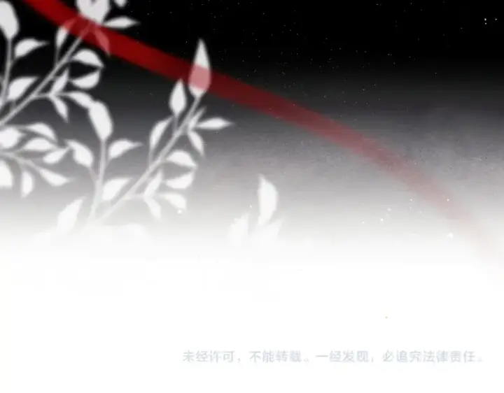 《嫁反派》第104话 大婚图105