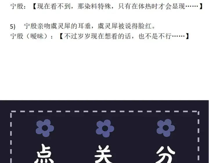 《嫁反派》第104话 大婚图108