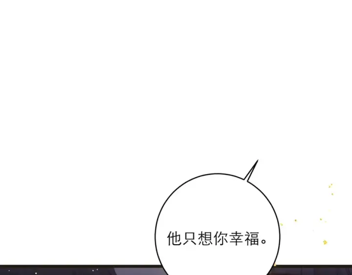 《嫁反派》第104话 大婚图22