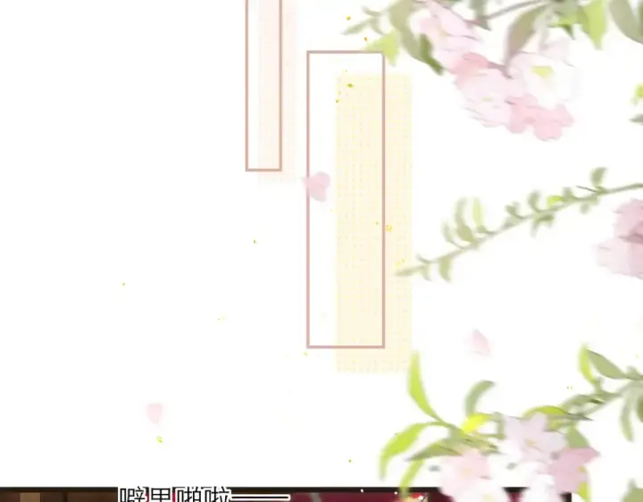 《嫁反派》第104话 大婚图29