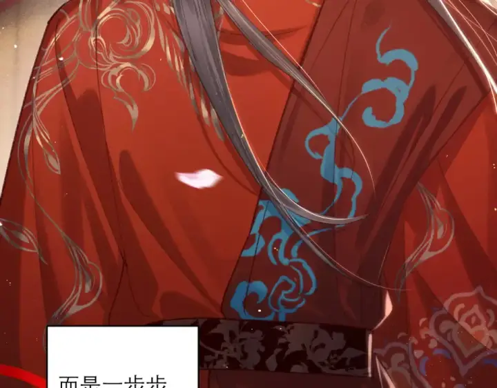 《嫁反派》第104话 大婚图42