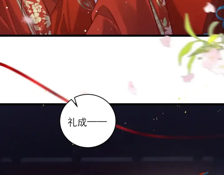 《嫁反派》第104话 大婚图47