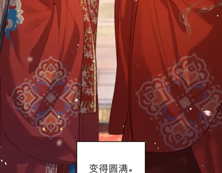 《嫁反派》第104话 大婚图49