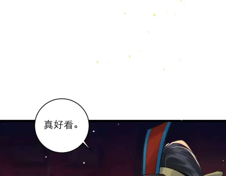 《嫁反派》第104话 大婚图58