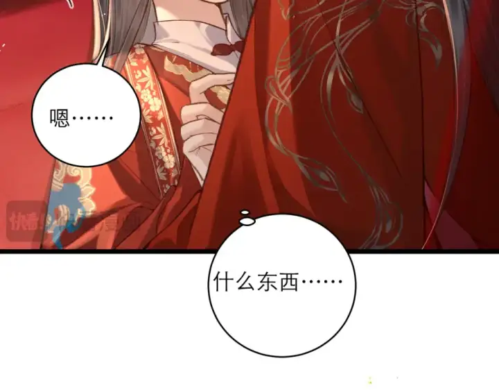 《嫁反派》第104话 大婚图71