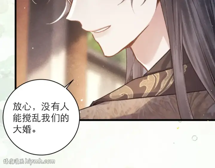 《嫁反派》第104话 大婚图8