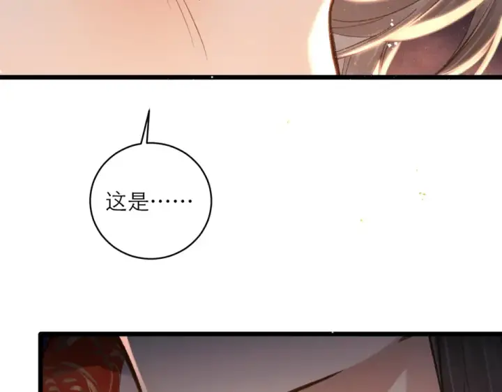 《嫁反派》第104话 大婚图93