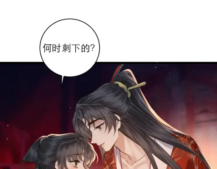 《嫁反派》第104话 大婚图95