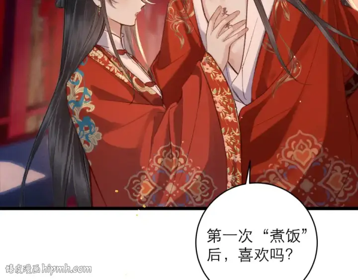 《嫁反派》第104话 大婚图96