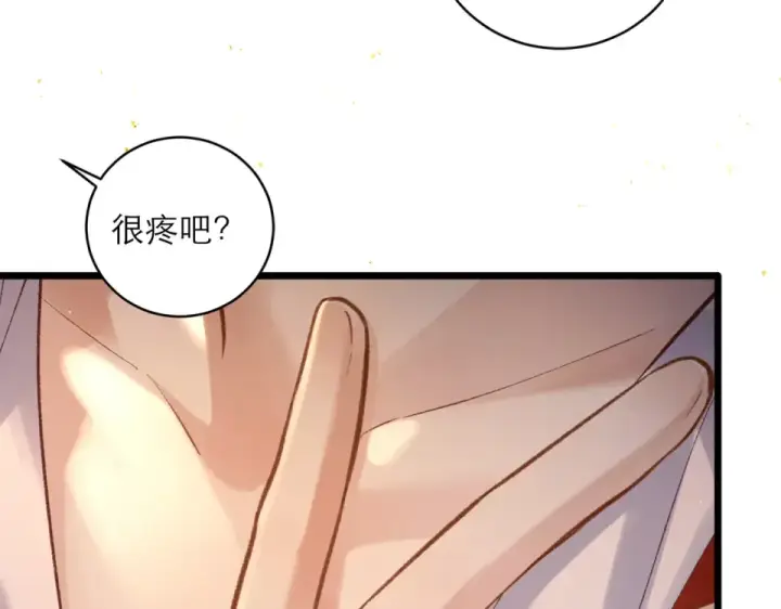 《嫁反派》第104话 大婚图97