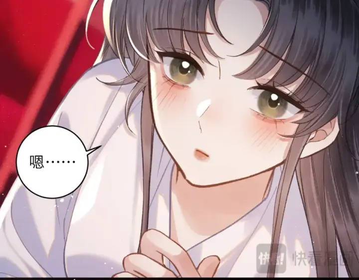 《嫁反派》第105话 印章图14
