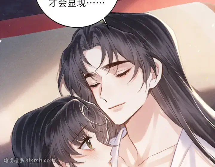 《嫁反派》第105话 印章图16
