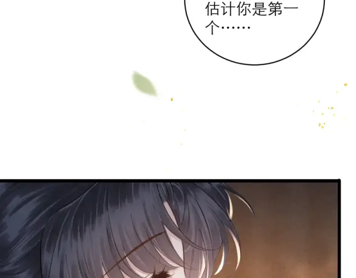 《嫁反派》第105话 印章图28